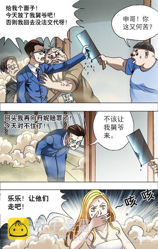 676 九叔出马5