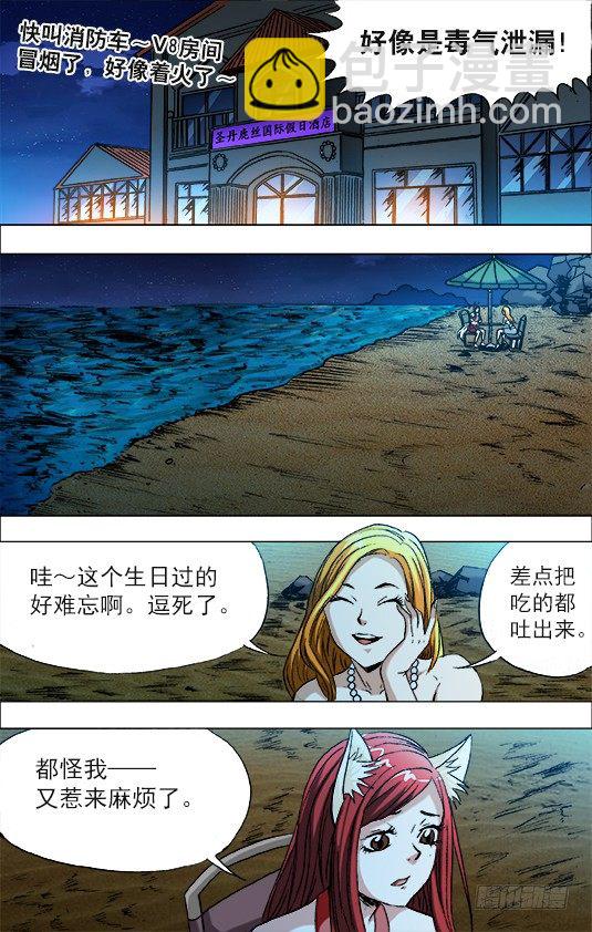 676 九叔出马6
