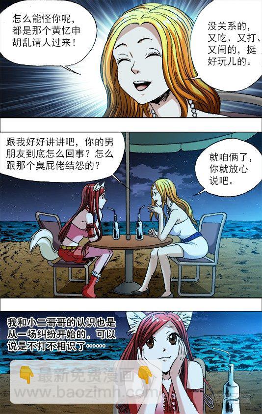 676 九叔出马7
