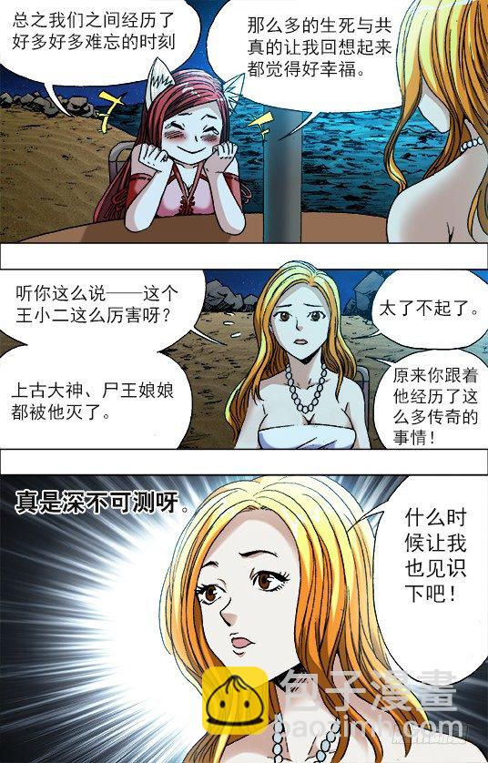 676 九叔出马8