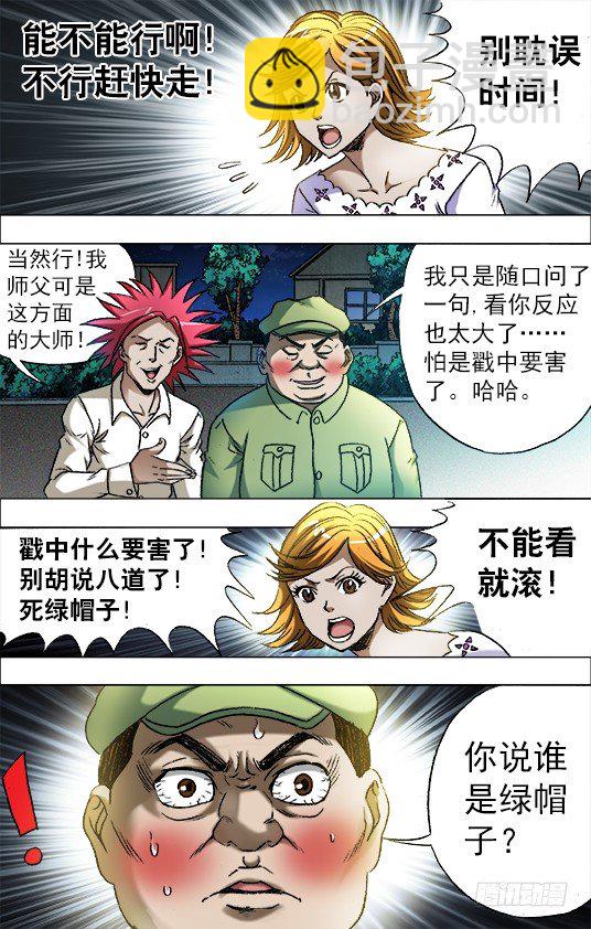 677 戳要害1