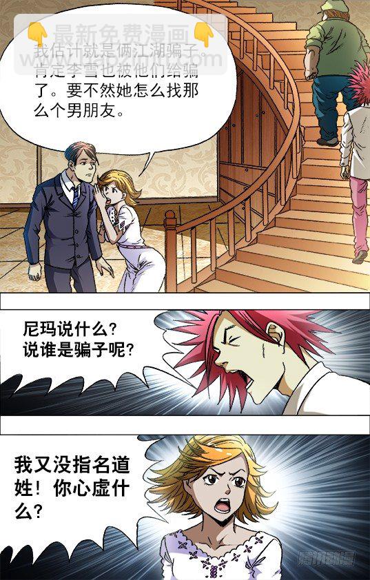 677 戳要害3