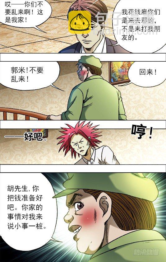 677 戳要害5