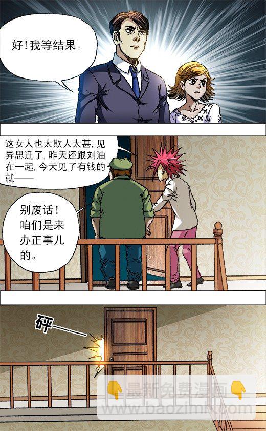 677 戳要害6