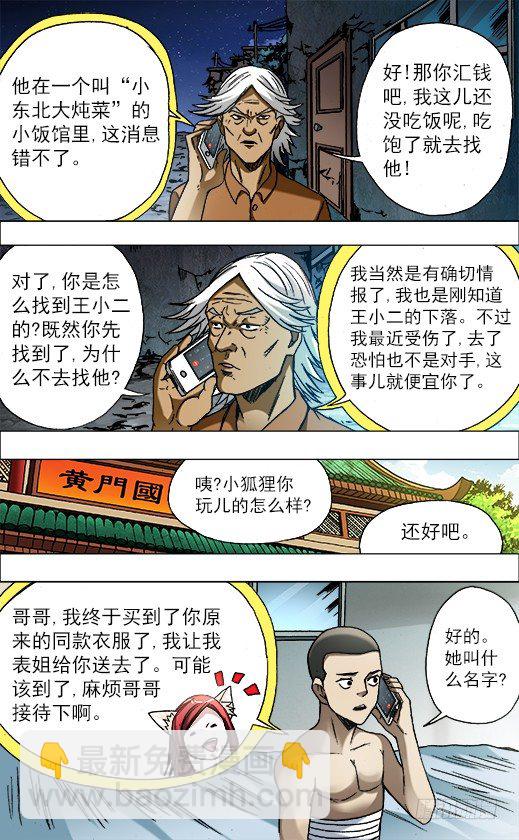 680 姐姐请你喝咖啡7