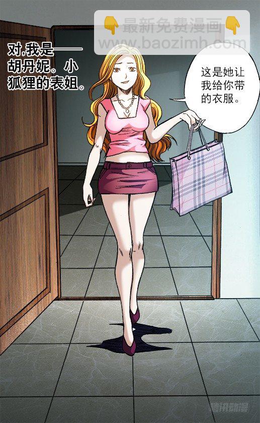 680 姐姐请你喝咖啡8