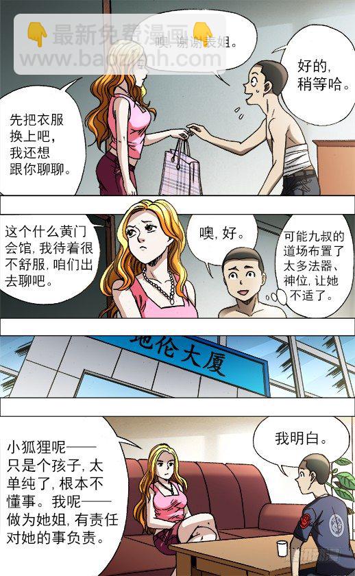 680 姐姐请你喝咖啡9