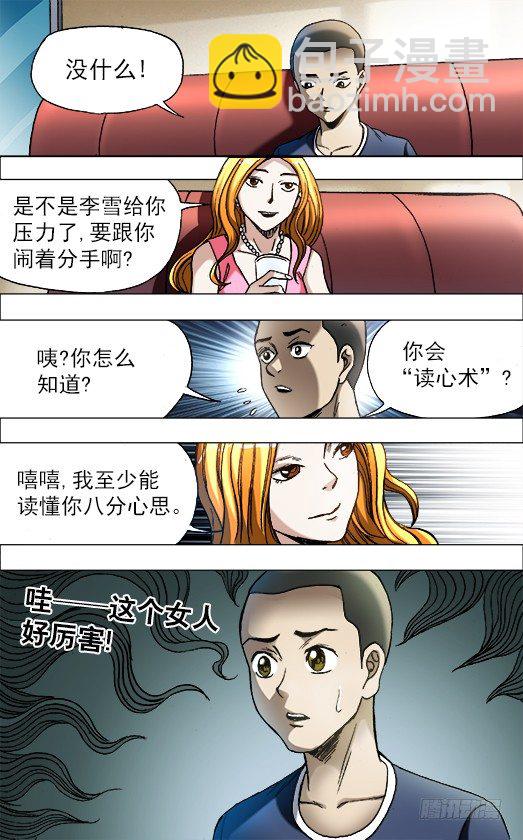 681 魅术1