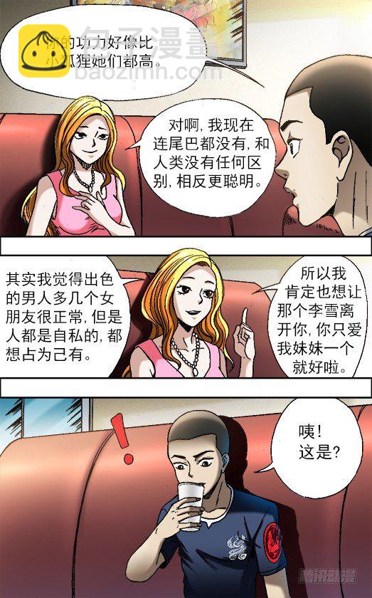 681 魅术2