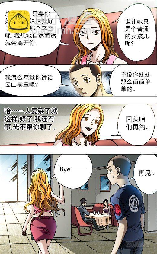 681 魅术5