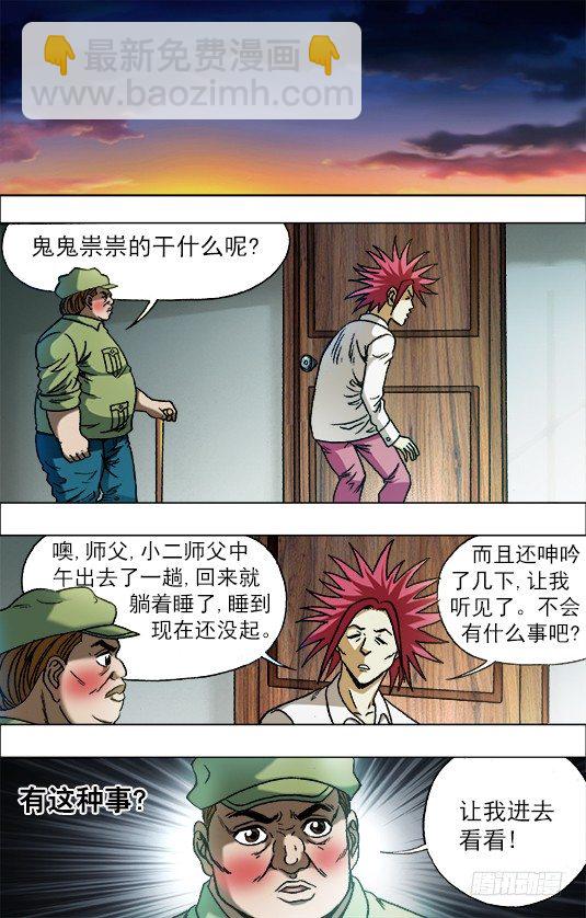 681 魅术7