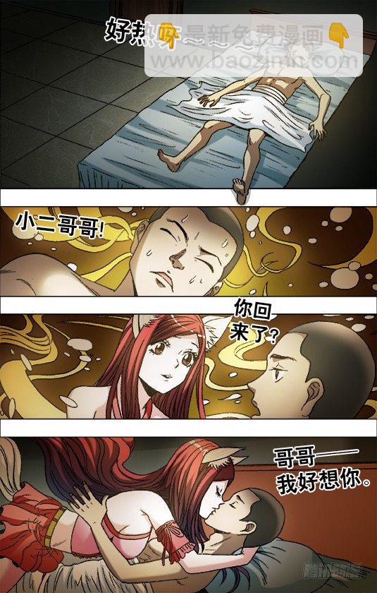681 魅术8