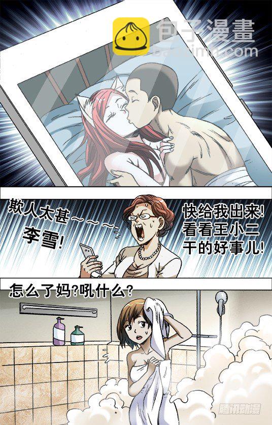 682 拉黑3
