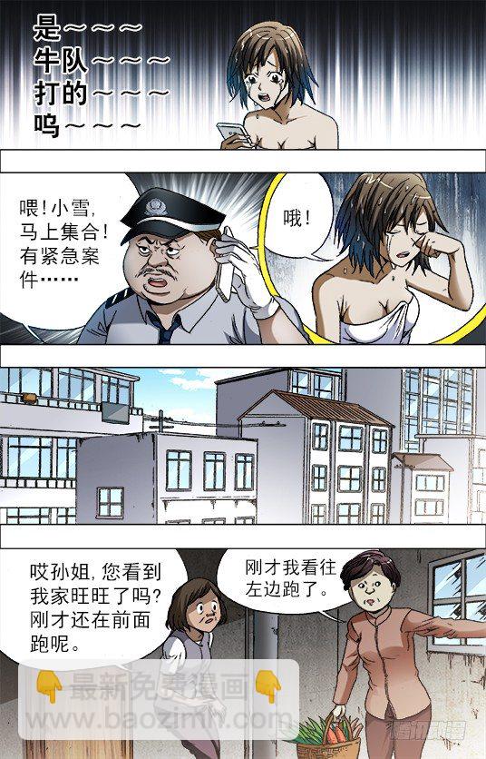682 拉黑6