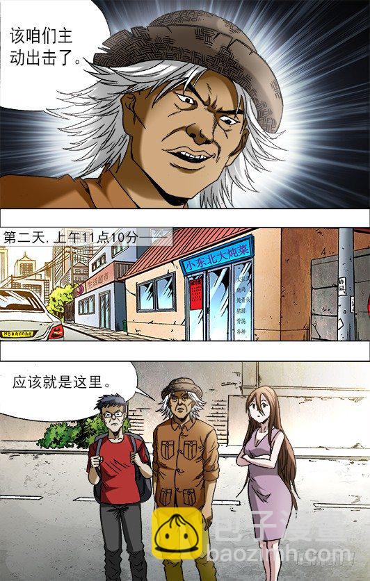 683 上门寻仇5