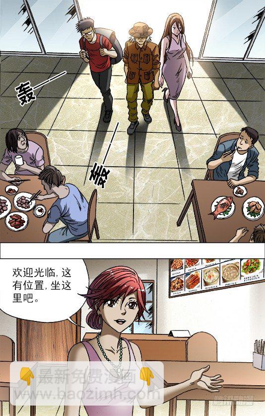 683 上门寻仇6