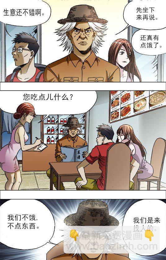 683 上门寻仇7