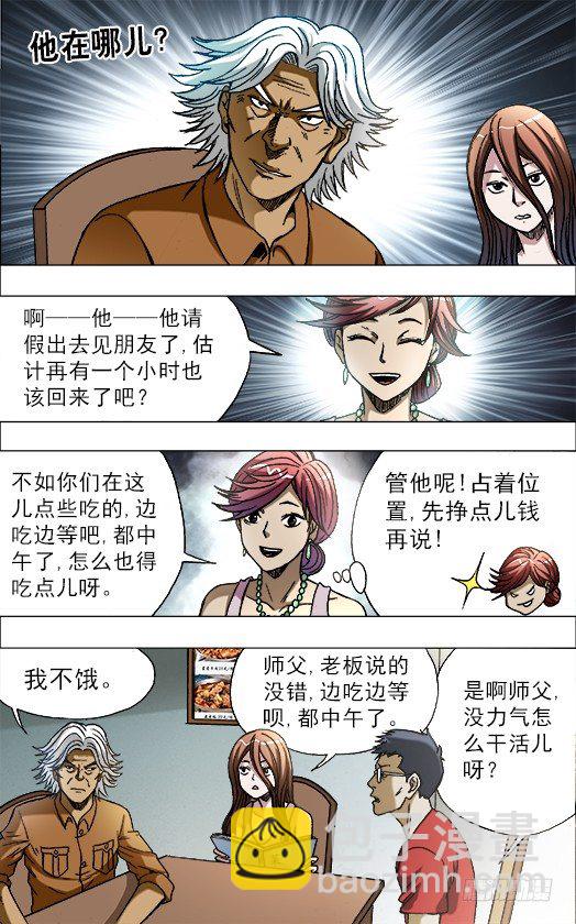 683 上门寻仇9