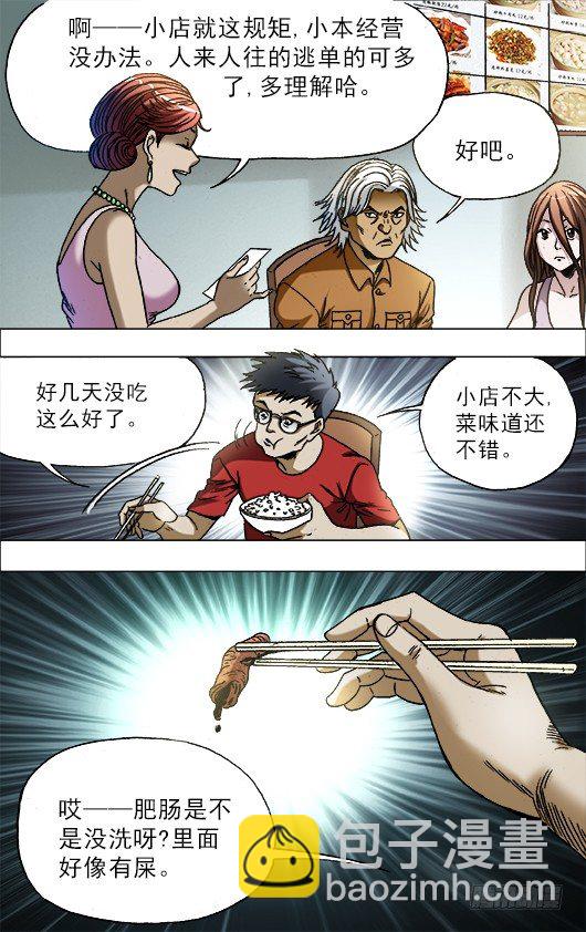 684 肥肠5
