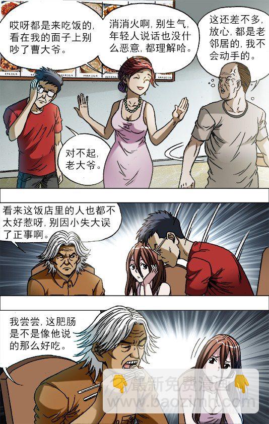 684 肥肠9