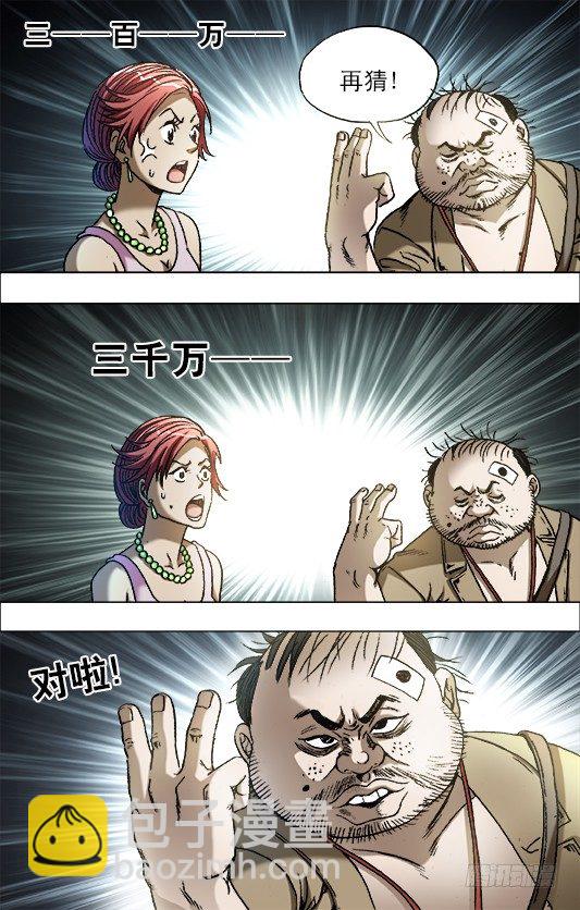 685 追债8