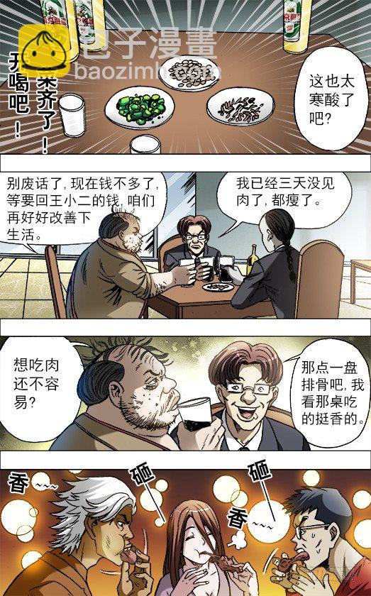 686 点菜8