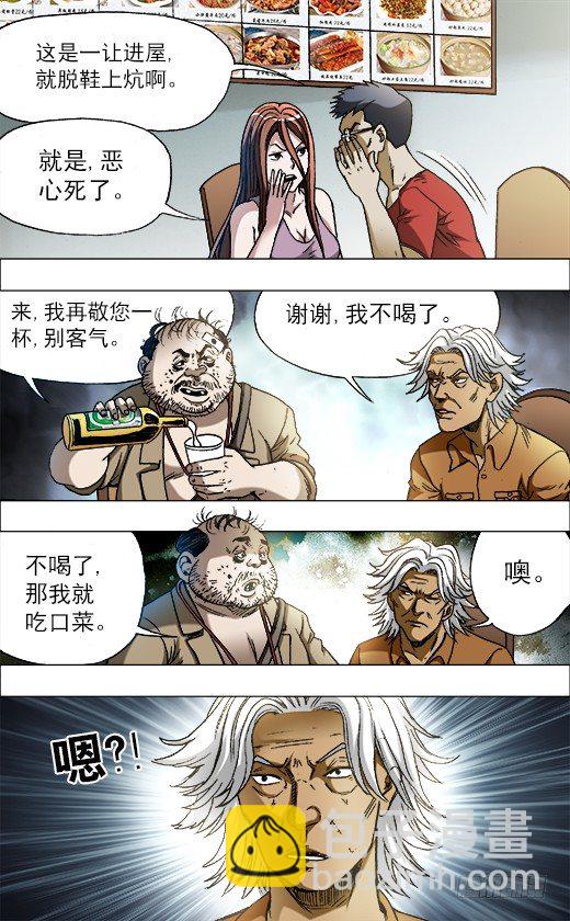 687 蹭吃蹭喝2