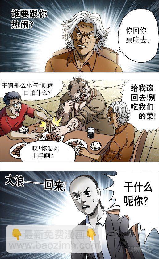 687 蹭吃蹭喝4