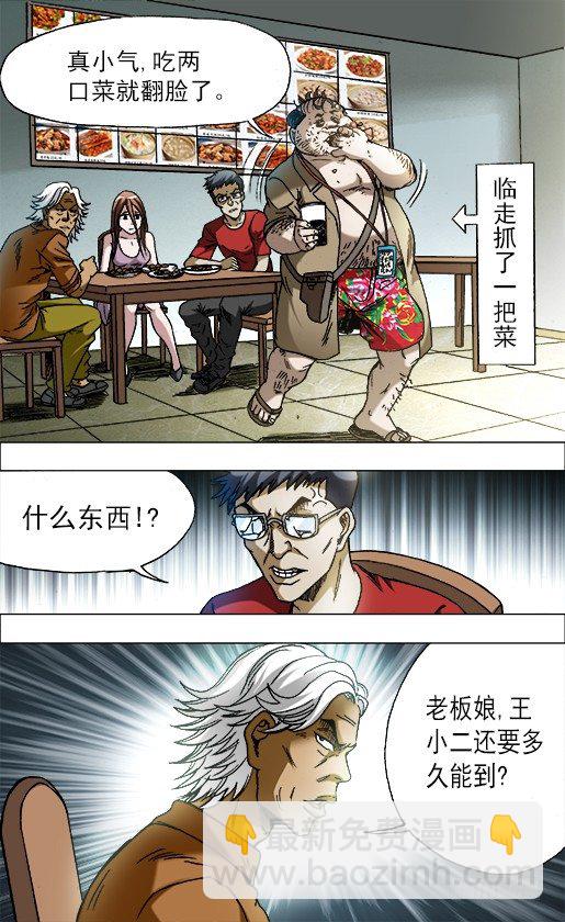 687 蹭吃蹭喝5