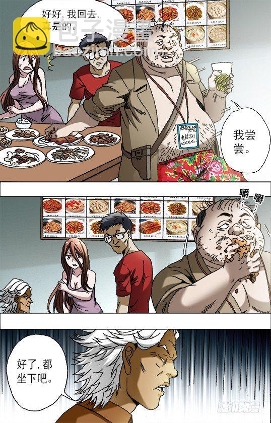 688 煽动3