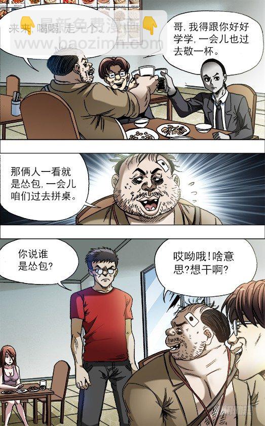 688 煽动6