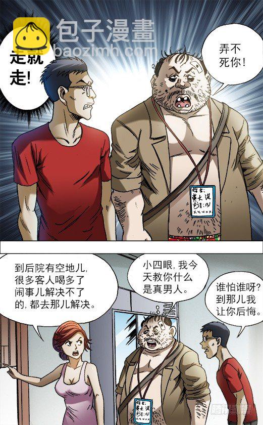 688 煽动8