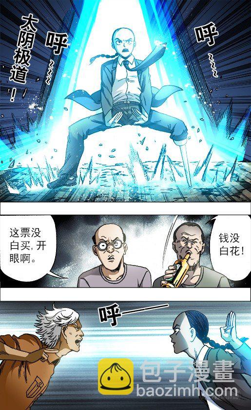 690 高手出招8