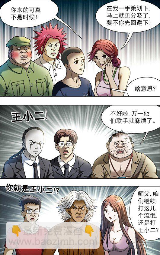 693 阮攻城的目的6