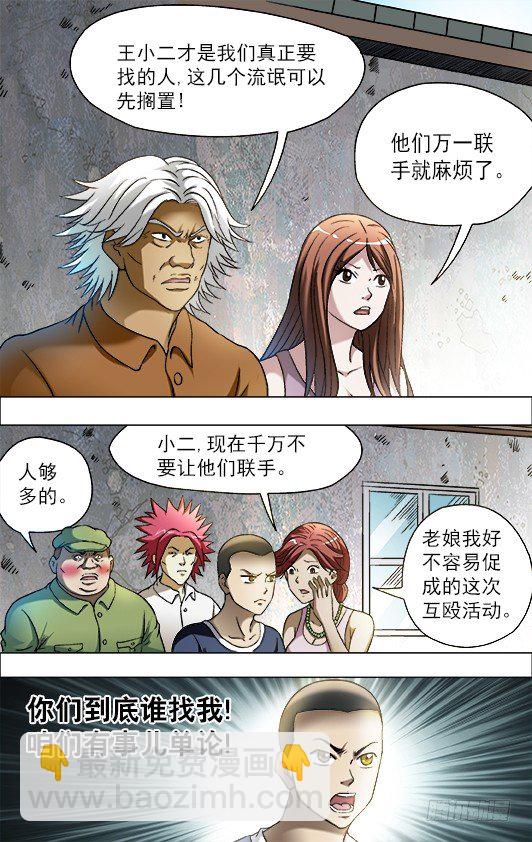 693 阮攻城的目的7