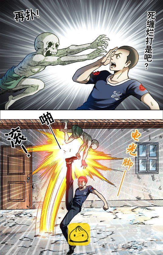 695 硬砰硬 谁怕谁！？5