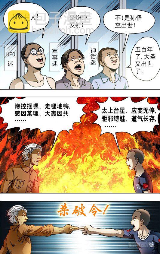 695 硬砰硬 谁怕谁！？7