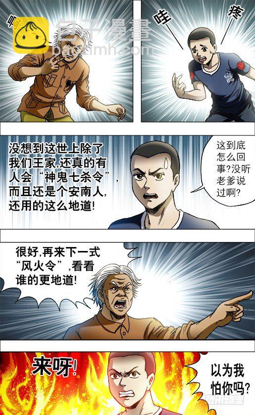 695 硬砰硬 谁怕谁！？9