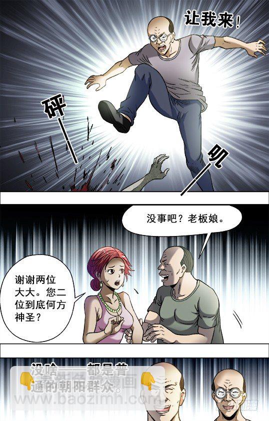 698 高人在此5