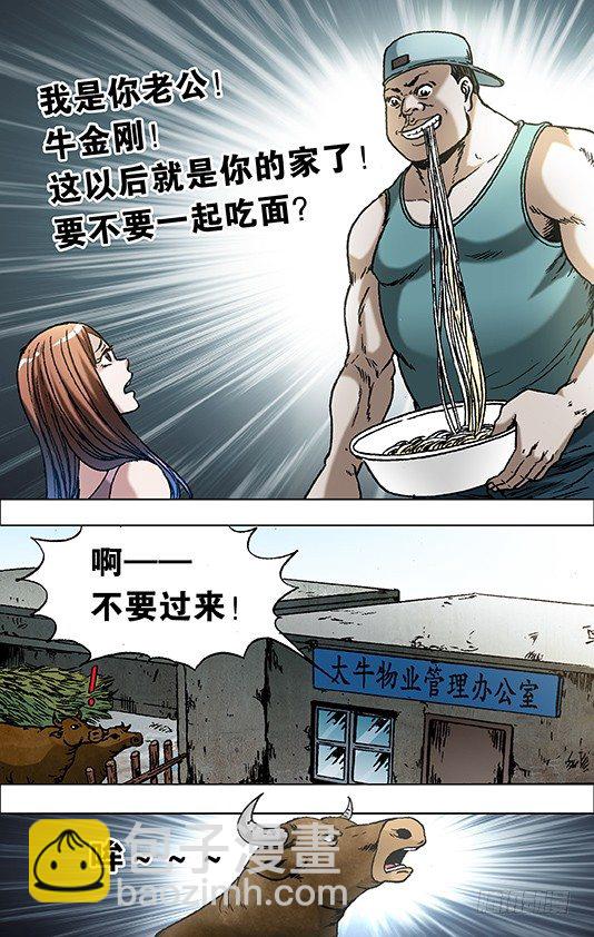 699 吃面牛郎7