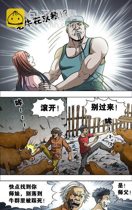 699 吃面牛郎8