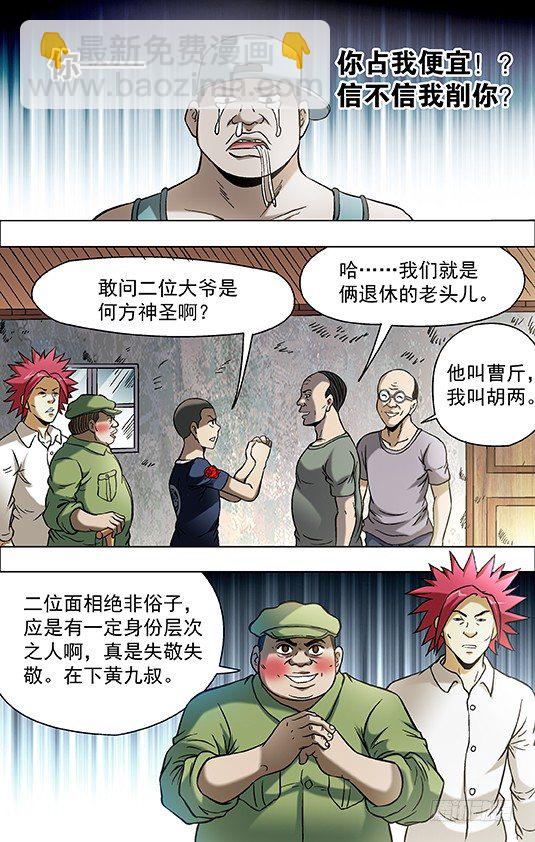 700 豁然觉醒！3