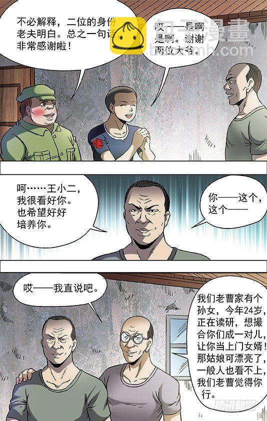 700 豁然觉醒！5