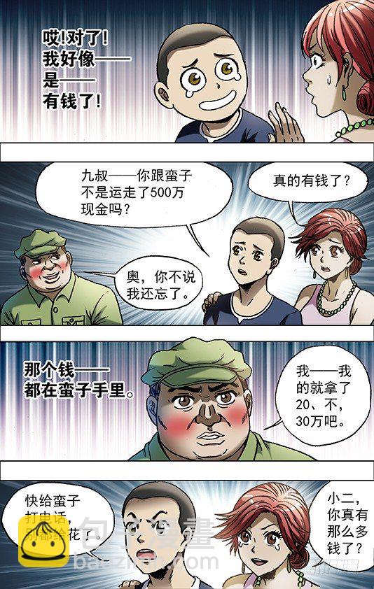 700 豁然觉醒！8