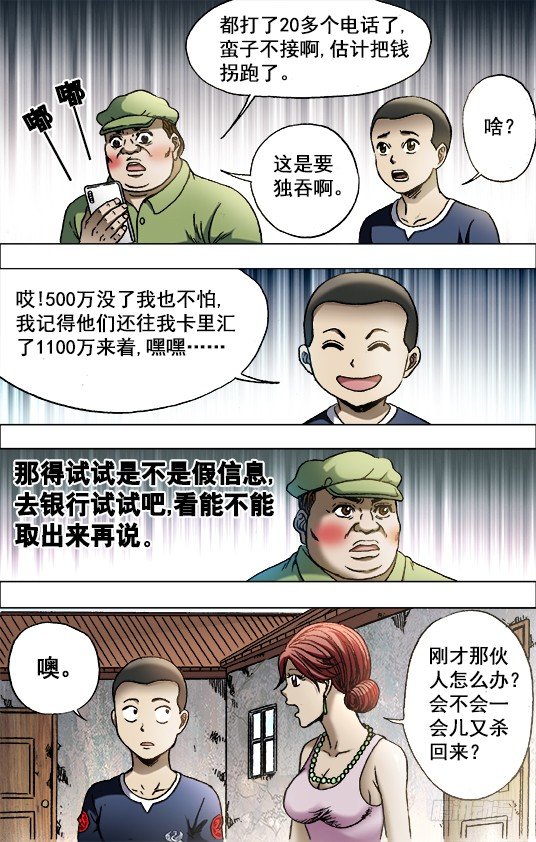 701 钱的问题很复杂0