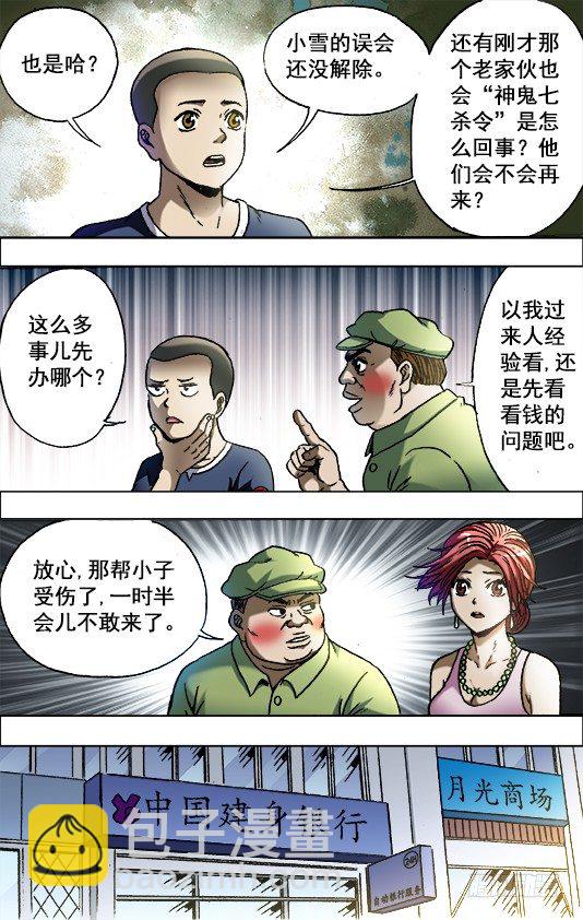 701 钱的问题很复杂1