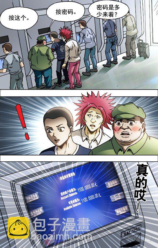 701 钱的问题很复杂2
