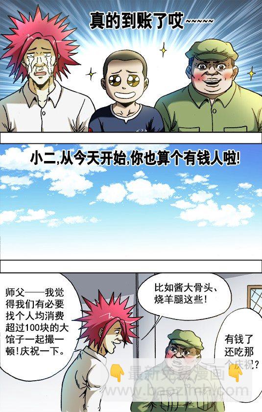 701 钱的问题很复杂3