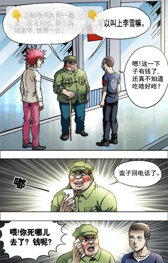 701 钱的问题很复杂4