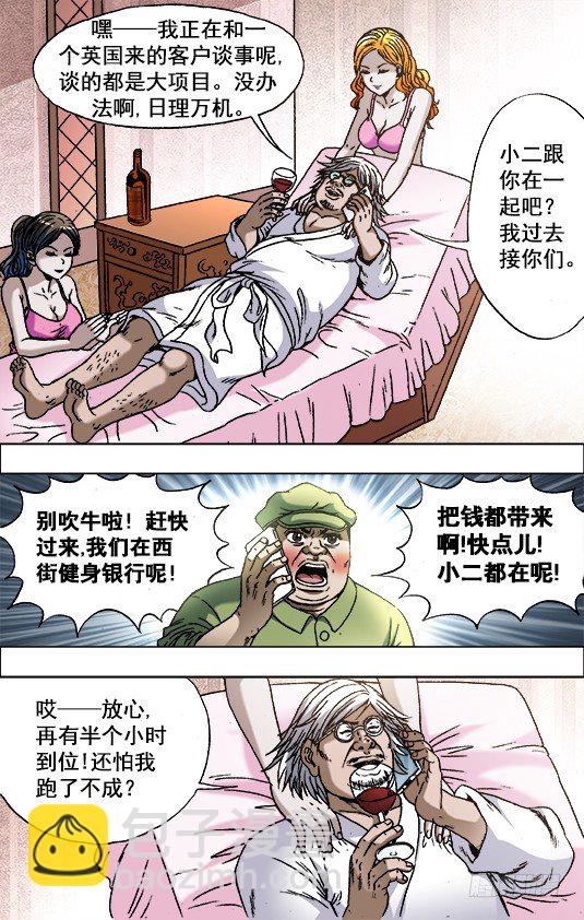 701 钱的问题很复杂5